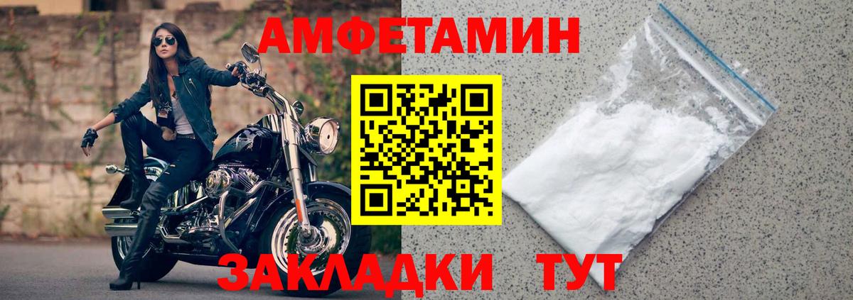АМФЕТАМИН 98% Полевской