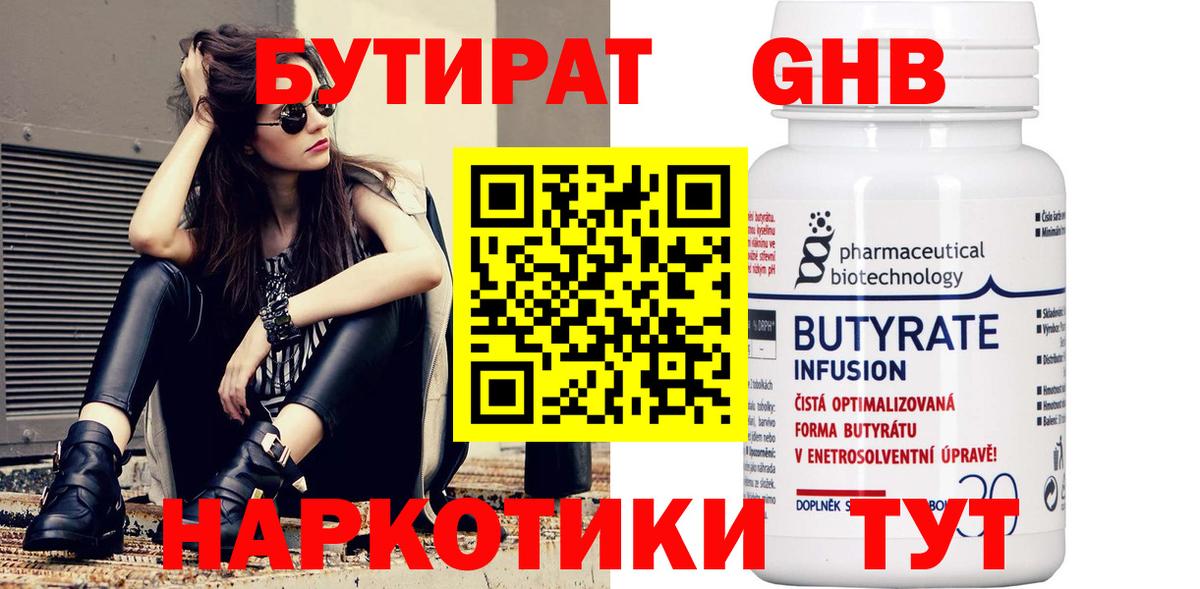 Полевской  БУТИРАТ буратино  Бутират  Вход с VPN 