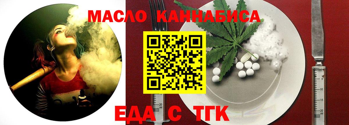 Полевской  Еда ТГК конопля  Вход с VPN 