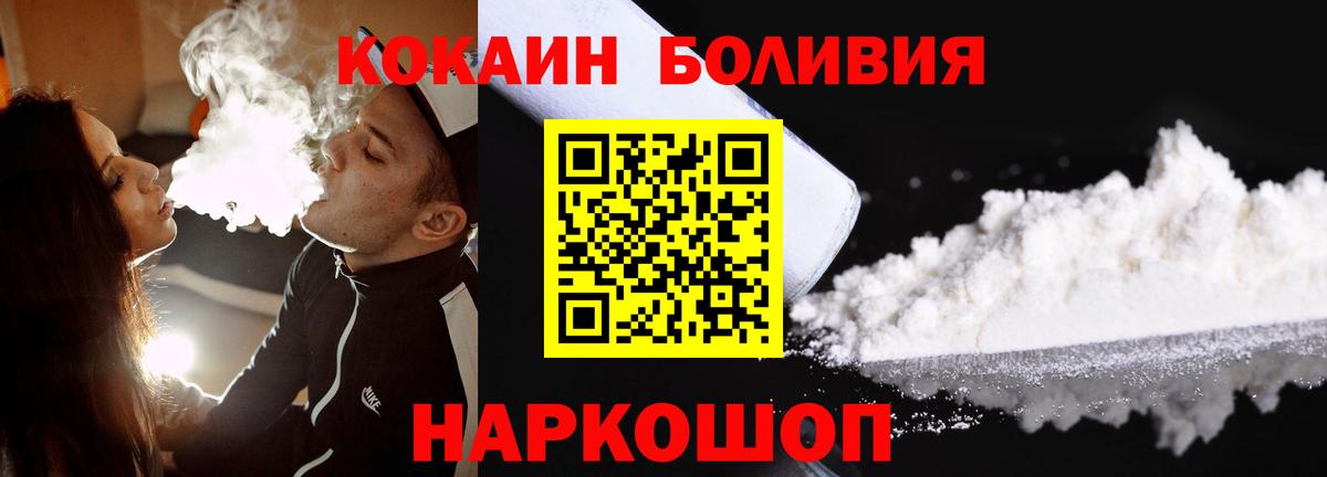 Кокаин Fish Scale Полевской