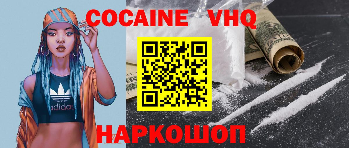 Кокаин Эквадор  как найти закладки  Вход с VPN  Полевской  Кокаин 98% 