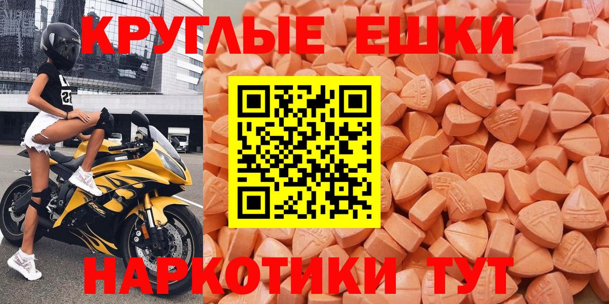 Экстази Philipp Plein  ЭКСТАЗИ круглые  Вход с VPN  Полевской 
