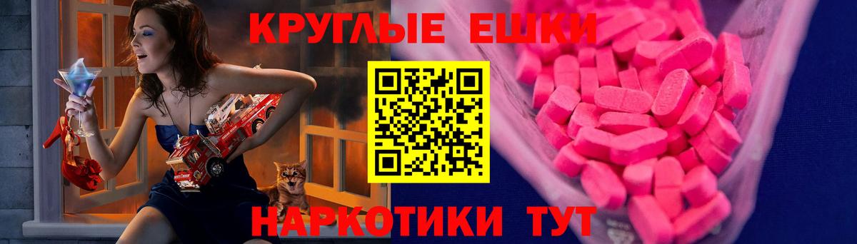 Экстази ешки Полевской