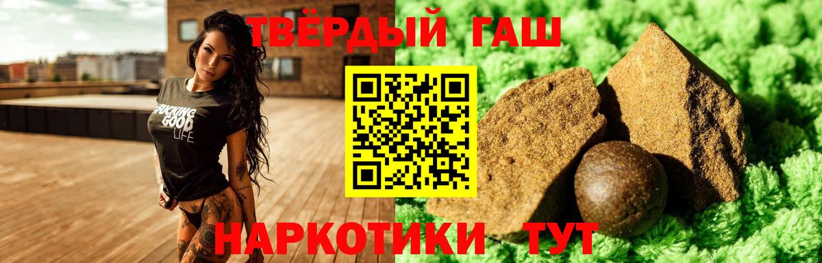 ГАШИШ hashish Полевской