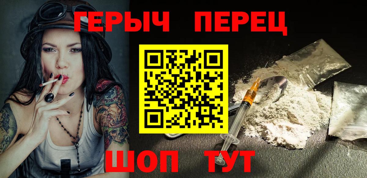 Героин афганец  Вход с VPN  Героин  Полевской 