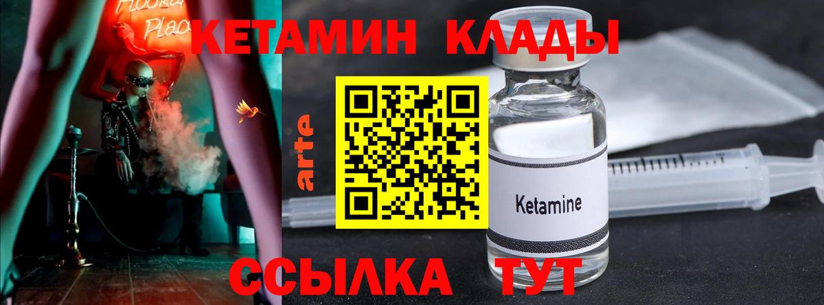 Полевской  КЕТАМИН ketamine  КЕТАМИН ketamine  omg как зайти  Вход с VPN 