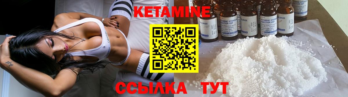 Кетамин VHQ Полевской