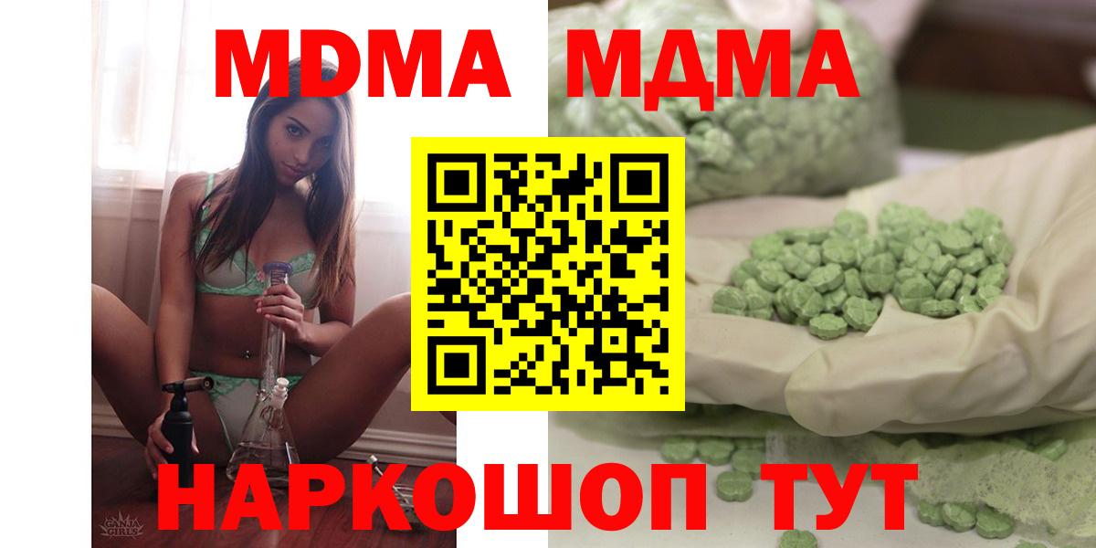 МДМА молли  Вход с VPN  Полевской  МДМА crystal 