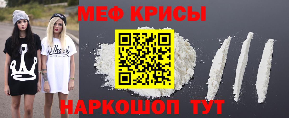 Мефедрон мука Полевской