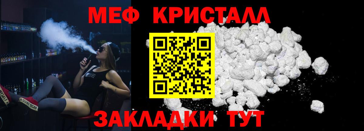 Полевской  Меф  Меф мяу мяу  МЯУ-МЯУ  Вход с VPN  МЯУ-МЯУ VHQ 