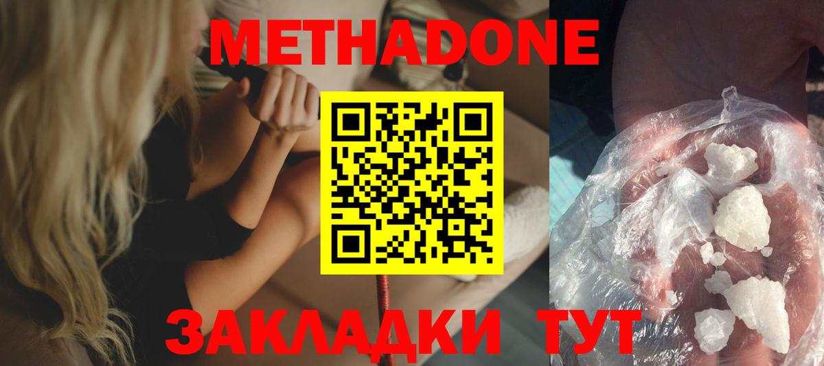 Полевской  Метадон мёд  Вход с VPN  Метадон кристалл 