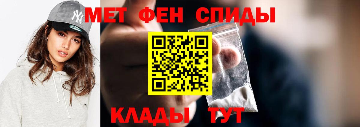 Метамфетамин винт Полевской