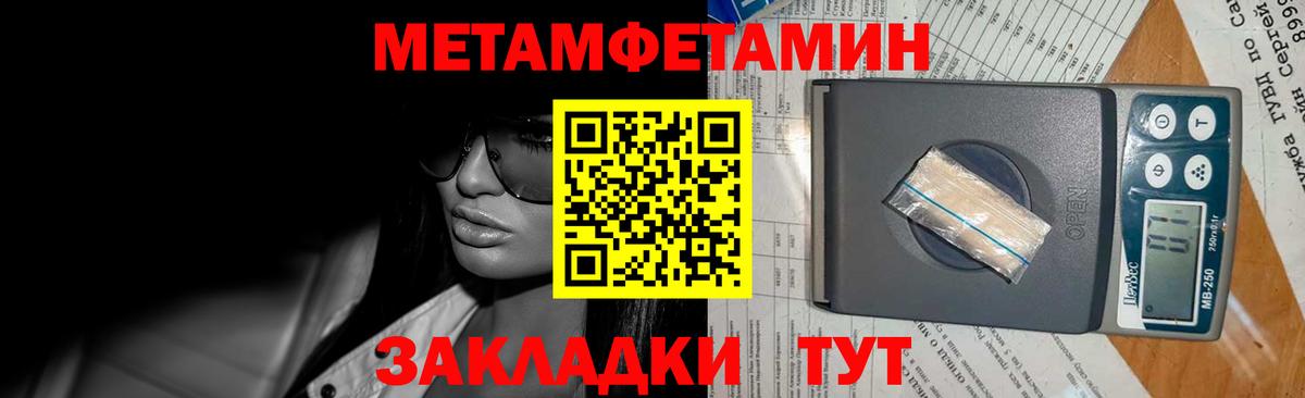 Полевской  Метамфетамин кристалл  Вход с VPN  Метамфетамин кристалл 