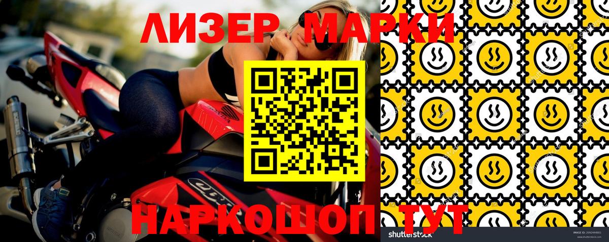 Марки NBOMe  Вход с VPN  Полевской  Марки NBOMe 1500мкг  Марки NBOMe 1500мкг 