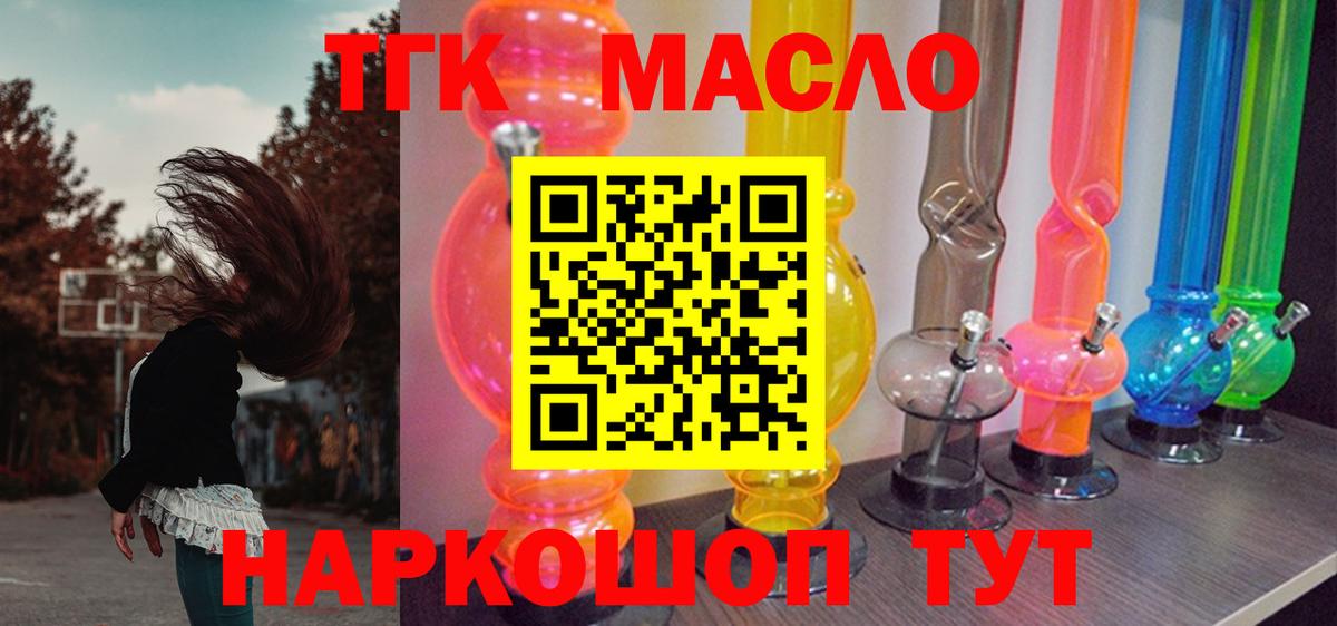 Дистиллят ТГК вейп с тгк Полевской