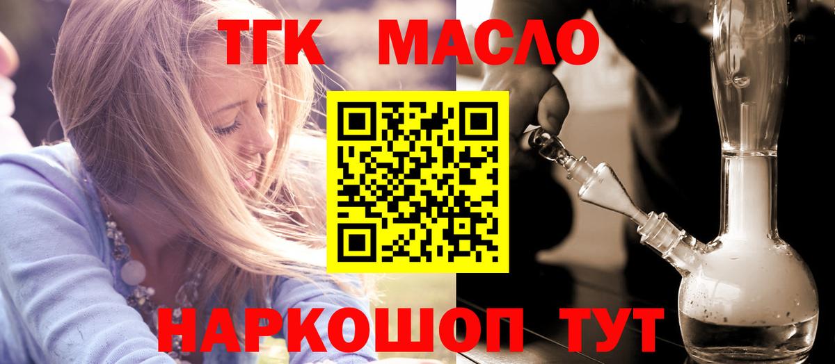 Полевской  где купить наркоту  ТГК вейп с тгк  Вход с VPN  Дистиллят ТГК Wax 